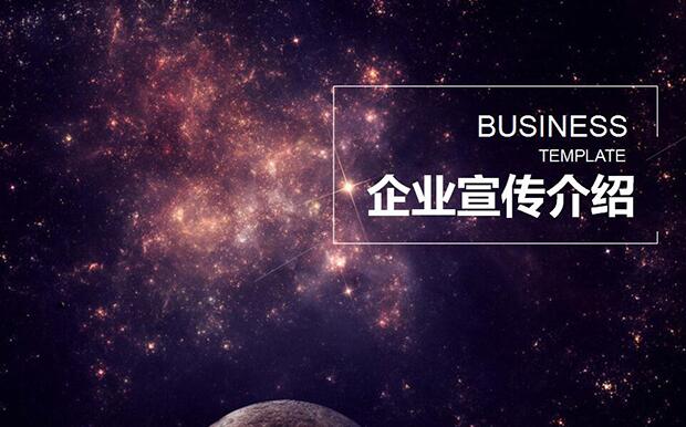 每個(gè)公司都需要一部屬于自己的企業(yè)宣傳片